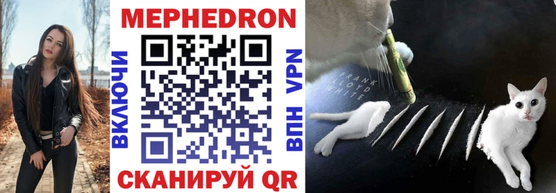МЯУ-МЯУ мяу мяу  цены наркотик  Остров 