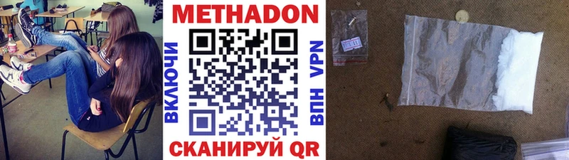 Метадон methadone  Остров 